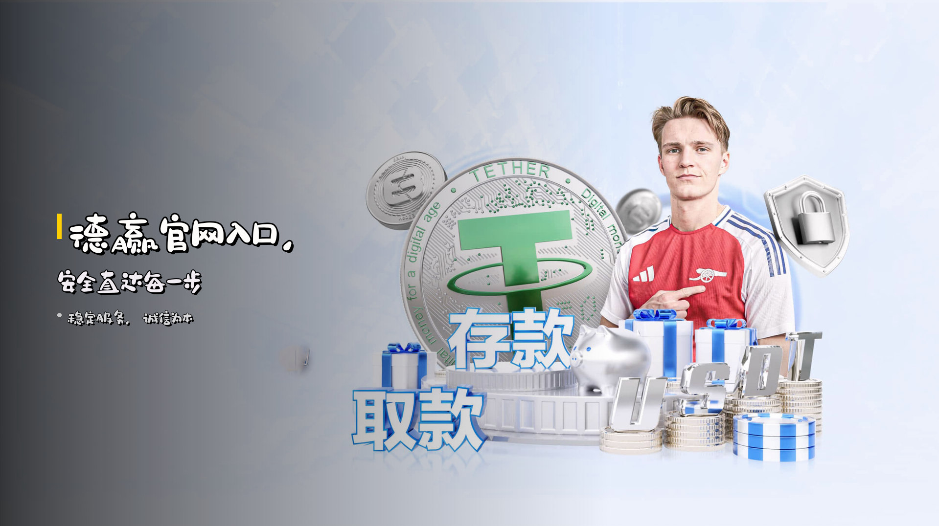 <strong>德赢官网入口</strong>，安全直达每一步